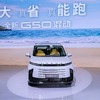 上汽大通（MAXUS）ブランドの新型ハイブリッドミニバン『G50』