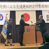 受賞の様子（左側：沖縄県警察本部の小堀龍一郎本部長、右側：トヨタ・モビリティ基金の松田進理事）