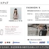 TRIPが支援するスタートアップ