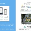 小田急の取り組み
