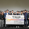 TRIPクラスターの各社