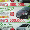 【新車値引き情報】お得！ 今がチャンス！ 店長おススメ価格！