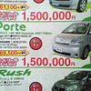 【新車値引き情報】お得！ 今がチャンス！ 店長おススメ価格！