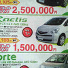 【新車値引き情報】お得！ 今がチャンス！ 店長おススメ価格！