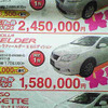 【新車値引き情報】お得！ 今がチャンス！ 店長おススメ価格！
