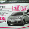 【新車値引き情報】お得！ 今がチャンス！ 店長おススメ価格！