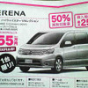 【新車値引き情報】お得！ 今がチャンス！ 店長おススメ価格！