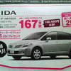 【新車値引き情報】お得！ 今がチャンス！ 店長おススメ価格！