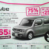 【新車値引き情報】お得！ 今がチャンス！ 店長おススメ価格！