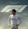 『F1／エフワン』、公開日：6月27日（金）全国公開、配給：ワーナー・ブラザース映画