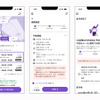NearMe「シェア乗りタクシー」に新機能『新幹線タクシー予約』を搭載