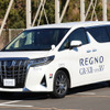 悪路でも驚異の乗り心地！ レグノGR-X III TYPE RVを試乗してわかった本当の実力