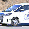 悪路でも驚異の乗り心地！ レグノGR-X III TYPE RVを試乗してわかった本当の実力
