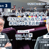 【Season3】中西孝樹の自動車・モビリティ産業インサイトvol.4 ソニー・ホンダモビリティ：CES25の振り返りと米国での事業活動