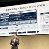 マツダ マルチソリューション説明会にて登壇した毛籠勝弘 社長