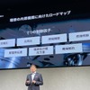 マツダ マルチソリューション説明会2025