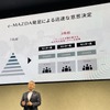 マツダ マルチソリューション説明会2025