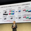 マツダ マルチソリューション説明会2025