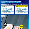 エクスクリア ガラスゼロクリーナー