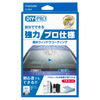 DIY-PRO 撥水ウィンドウコーティング