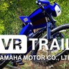 ヤマハ発動機の公式メタバース「VR TRAIL」を舞台にしたレースイベント「VR TRAIL最速王決定戦」