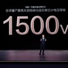 BYDが1メガワット充電対応「Super e-Platform」発表
