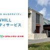 WHILLとトヨタレンタリース沖縄が那覇空港の3店舗でレンタカーとセットでWHILL社の近距離モビリティ「WHILL」のレンタルサービスを開始