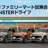 ファミリーマートでヒョンデのEV『インスター』に乗れる試乗会を開催