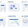 東海理化のアルコールチェック対応の社用車管理システム「Bqey」
