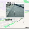 アイシンが道路維持管理支援サービス「みちログ」に新機能追加