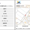 アイシンが道路維持管理支援サービス「みちログ」に新機能追加