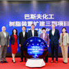 BASFのコーティング部門は、中国・上海工場におけるポリエステルおよびポリウレタン樹脂の生産能力を大幅に拡大