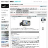 車種別で必要なパーツはメーカーサイトにまとめられているので購入時にチェック必須