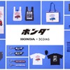 「3COINS」がホンダとのコラボレーションアイテムを4月5日から全国の3COINS店舗と公式通販サイト「PAL CLOSET」で販売