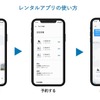 WHILLが北海道ボールパーク F ビレッジとES CON FIELD HOKKAIDOで「WHILLモビリティサービス」開始