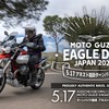 モト・グッツィのファンイベント「MOTO GUZZI EAGLE DAY JAPAN」