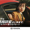 クルマの進路相談室