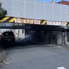 桁下高さ1.8m、京成線・お花茶屋～青砥