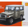 トヨタ・ランドクルーザーFJ40（3月29日発売）