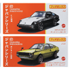 様々な日本車が揃ったマッチボックス「ジャパンシリーズ」