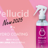 ペルシードから簡単施工の親水コーティング剤「ペルシード ハイドロコーティング」発売