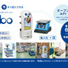 Neibo スマートロボットサービス