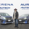 セレナ AUTECH SPORTS SPEC（左）オーラ AUTECH SPORTS SPEC（右）
