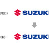 スズキの従来のCIと新CI