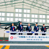 2025年3月28日に「大阪港バーティポート」で行われた、竣工セレモニーの様子
