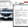 日産東京販売ホールディングスのWebサイトから確認できる中古車在庫の紹介ページ（2025年3月21日時点）