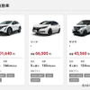 個人向けリースでは、日産のEV各車も選べる