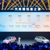 一汽奔騰の新エネルギー車ブランド「悦意」の第一弾『悦意03』