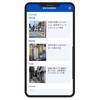 スマートフォンで確認可能な配送先情報画面