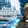 5/14申込締切 グローバル自動運転開発競争と法体系の新秩序～Waymo/テスラ/ロボトラック、ロボバス、配送ロボットなど～